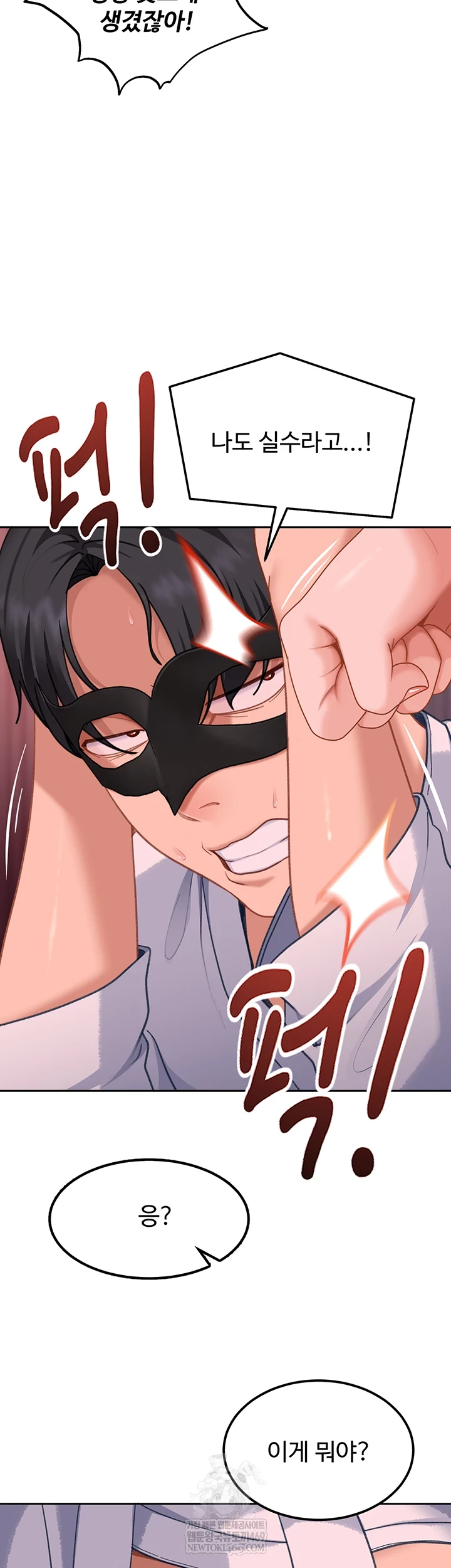 18+ The Female Delinquent Set Her Eyes On Me Raw Chapter 32 page 26