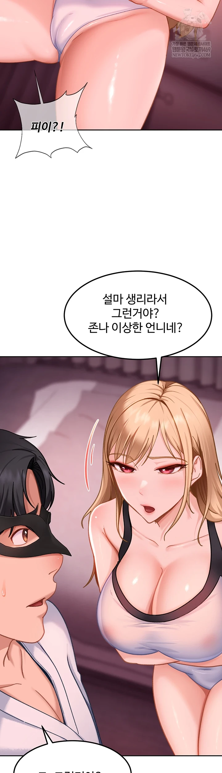 18+ The Female Delinquent Set Her Eyes On Me Raw Chapter 32 page 28