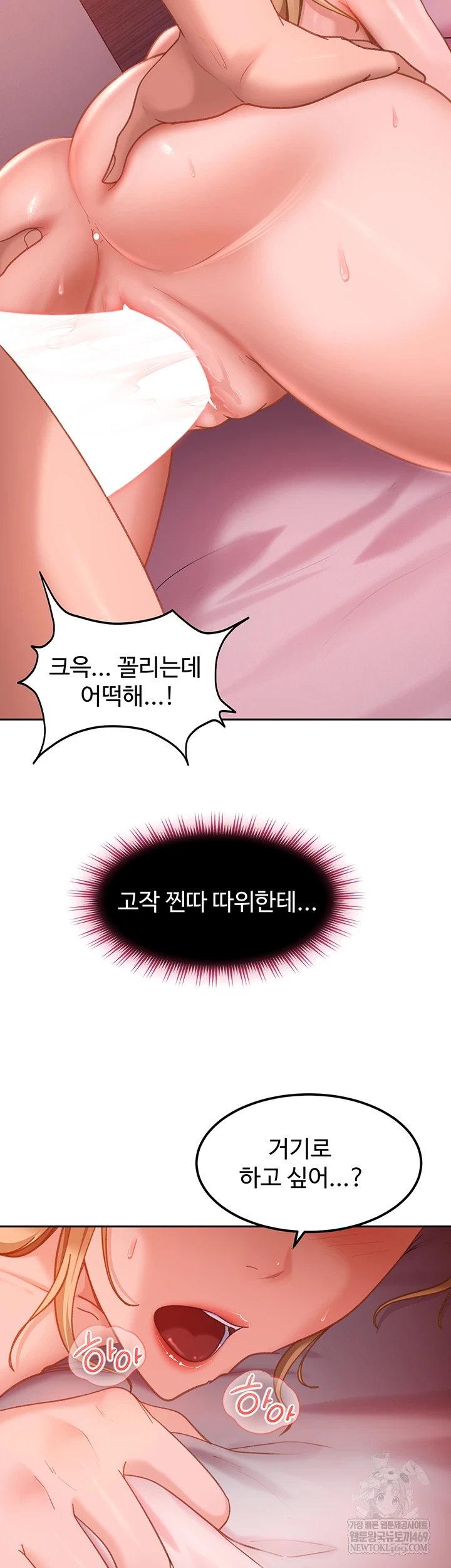 18+ The Female Delinquent Set Her Eyes On Me Raw Chapter 32 page 55