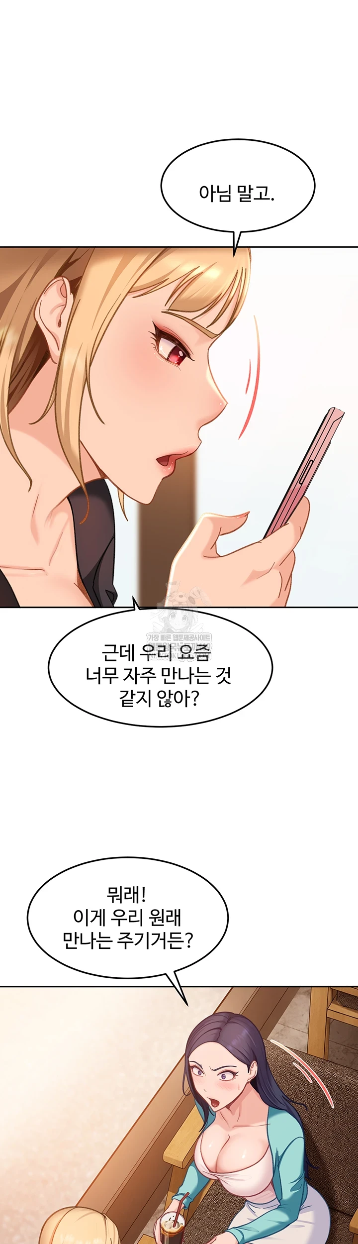 18+ The Female Delinquent Set Her Eyes On Me Raw Chapter 33 page 10