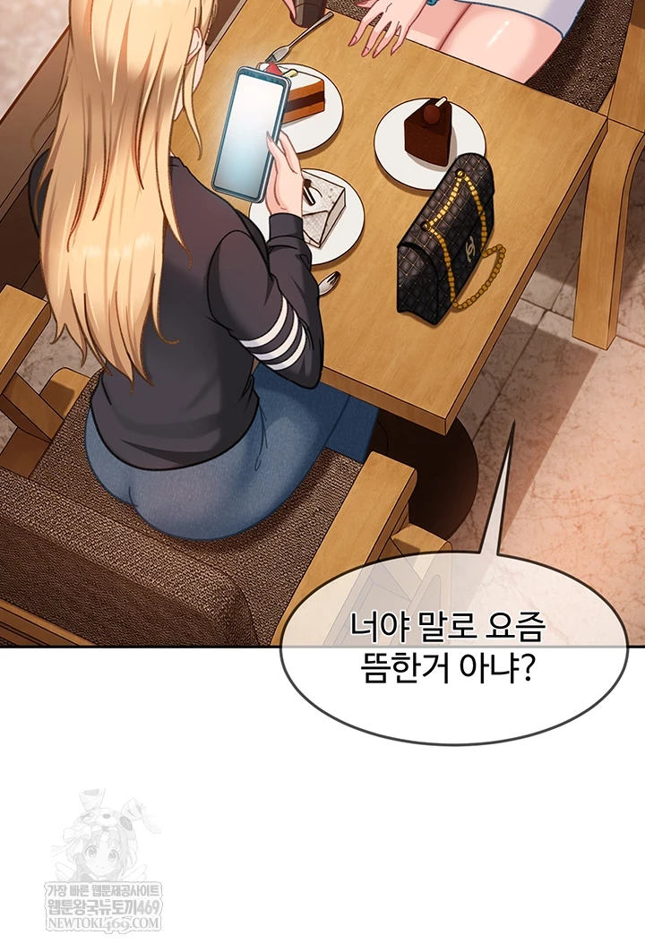 18+ The Female Delinquent Set Her Eyes On Me Raw Chapter 33 page 11