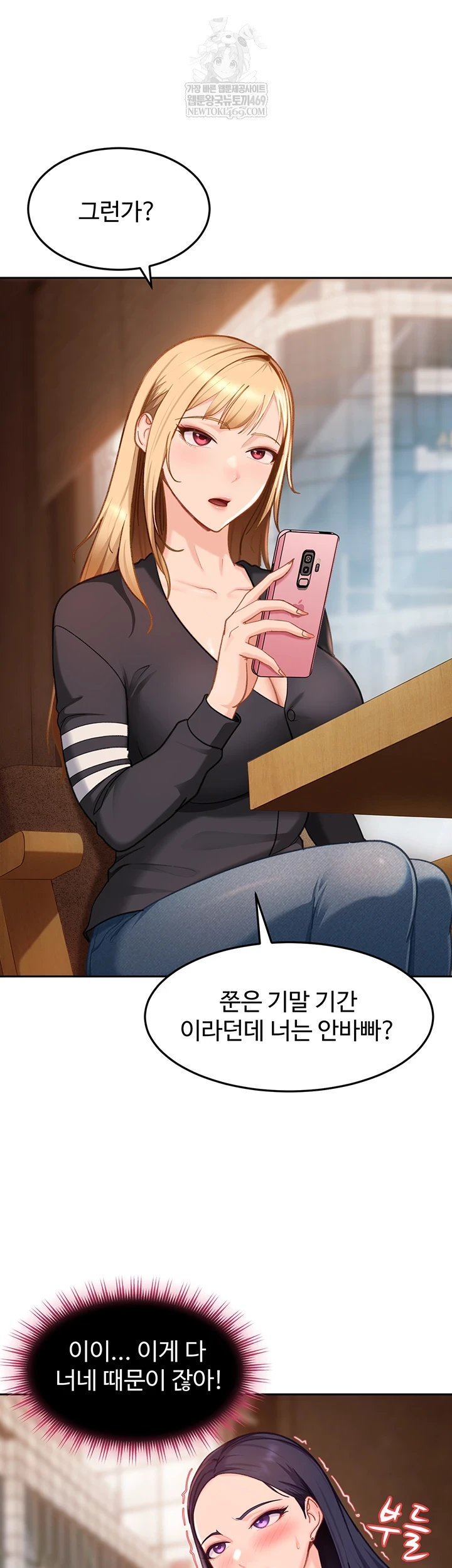 18+ The Female Delinquent Set Her Eyes On Me Raw Chapter 33 page 12