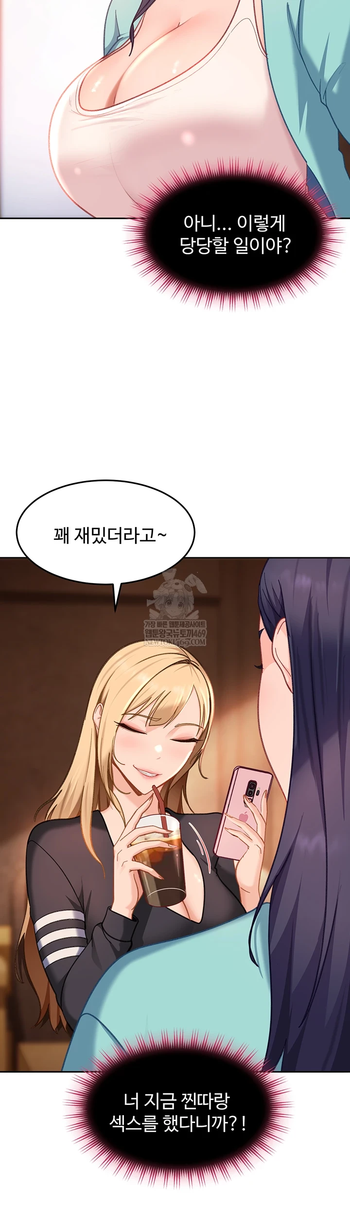 18+ The Female Delinquent Set Her Eyes On Me Raw Chapter 33 page 16
