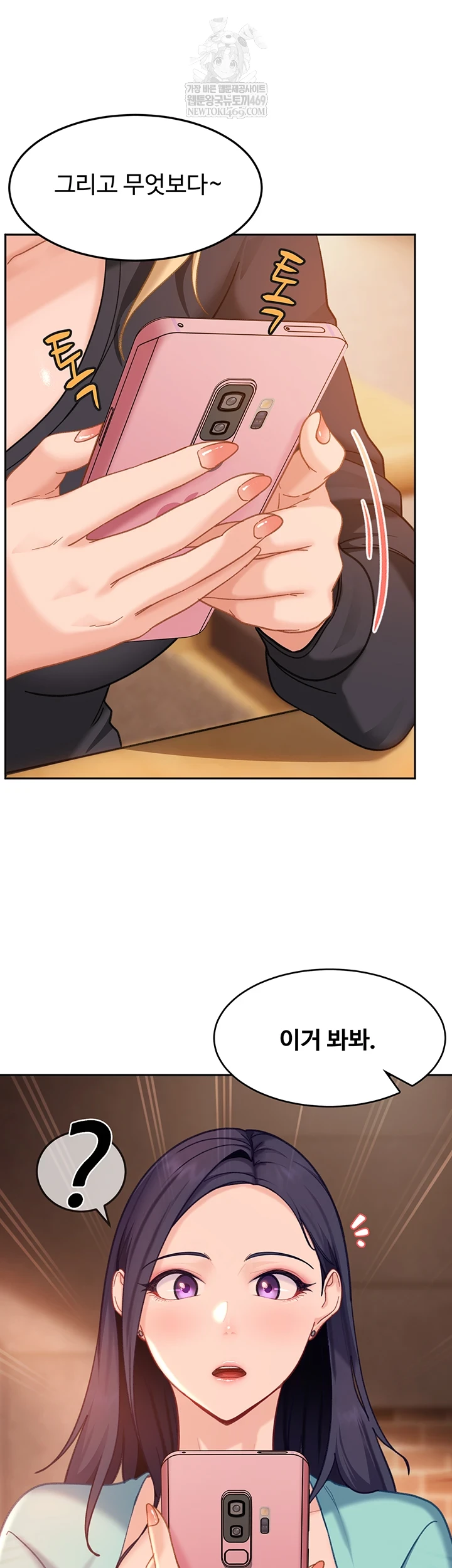 18+ The Female Delinquent Set Her Eyes On Me Raw Chapter 33 page 18