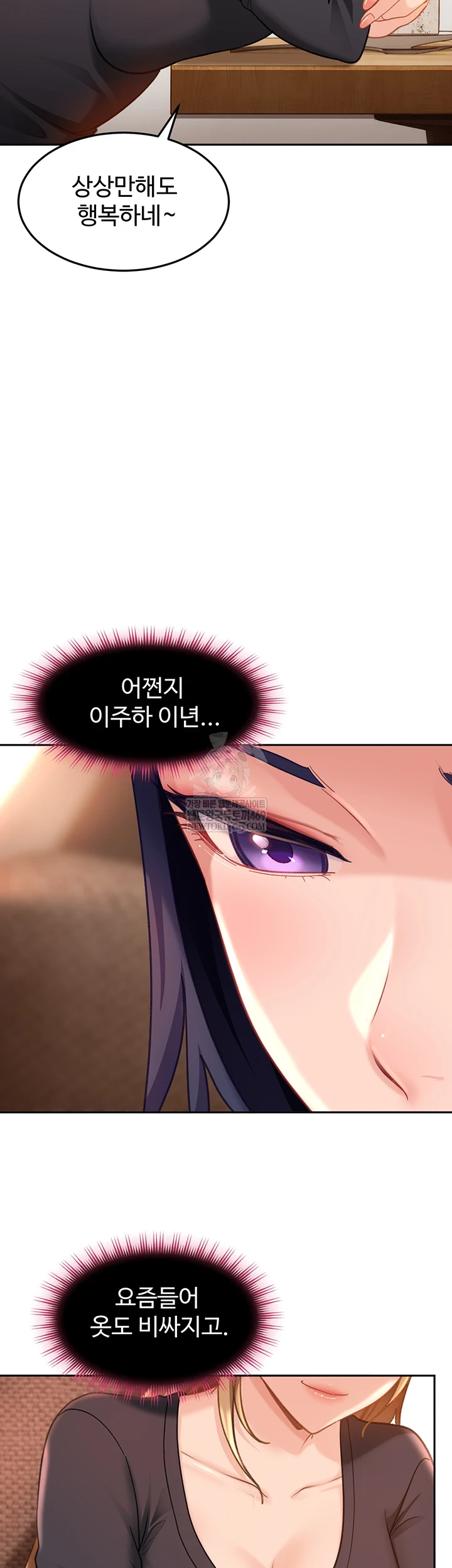 18+ The Female Delinquent Set Her Eyes On Me Raw Chapter 33 page 22