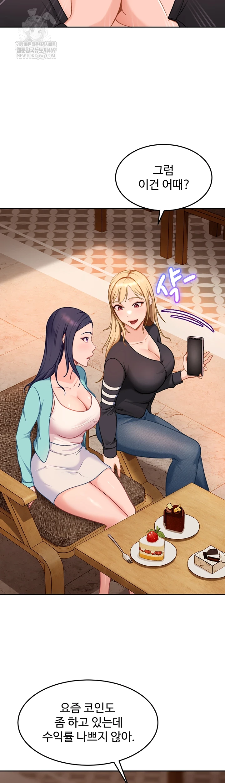 18+ The Female Delinquent Set Her Eyes On Me Raw Chapter 33 page 31