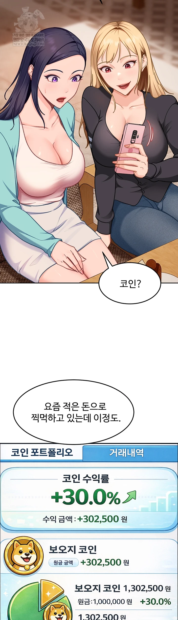 18+ The Female Delinquent Set Her Eyes On Me Raw Chapter 33 page 32
