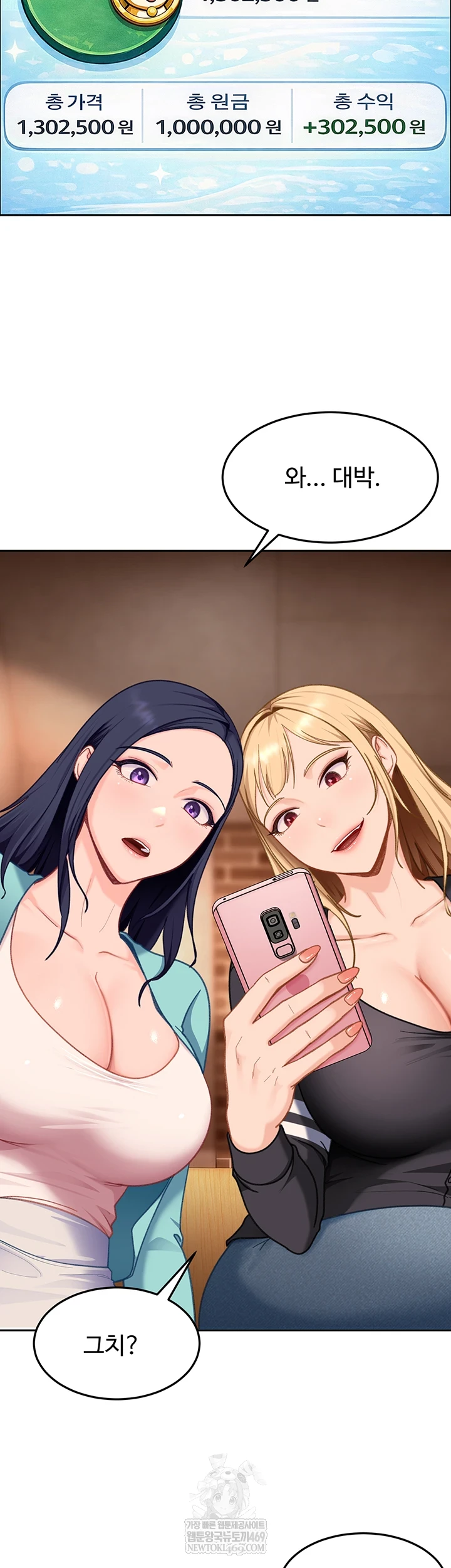 18+ The Female Delinquent Set Her Eyes On Me Raw Chapter 33 page 33