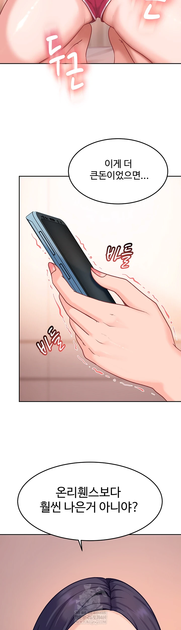18+ The Female Delinquent Set Her Eyes On Me Raw Chapter 33 page 46