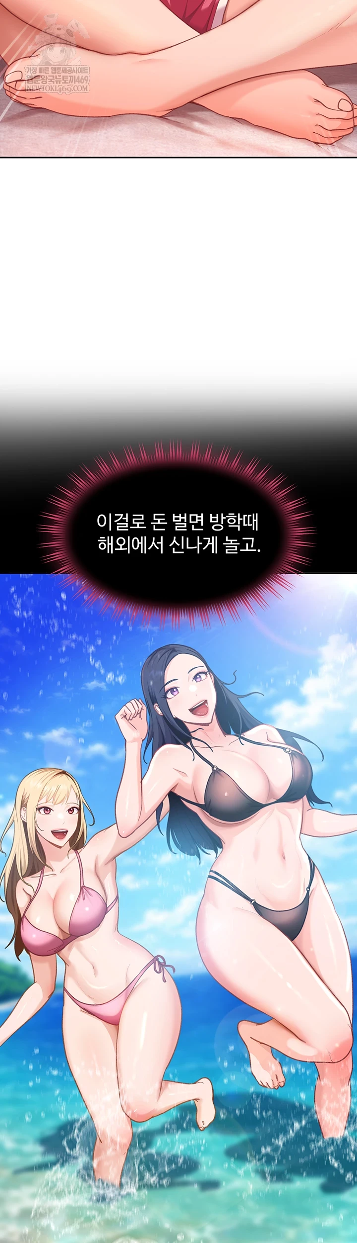 18+ The Female Delinquent Set Her Eyes On Me Raw Chapter 33 page 54