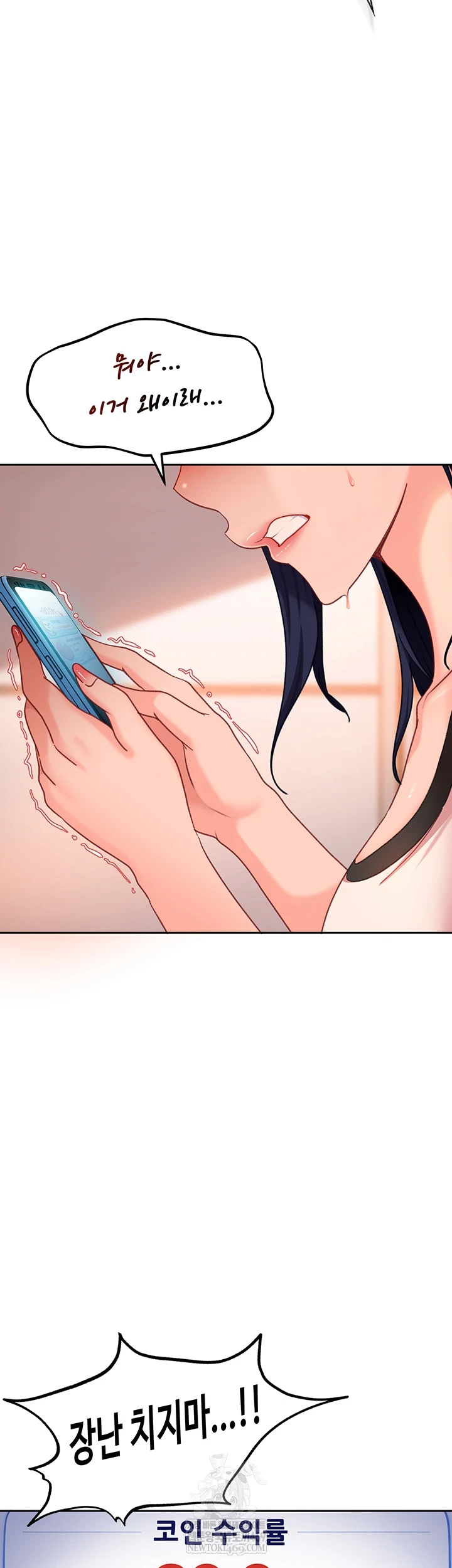 18+ The Female Delinquent Set Her Eyes On Me Raw Chapter 33 page 62