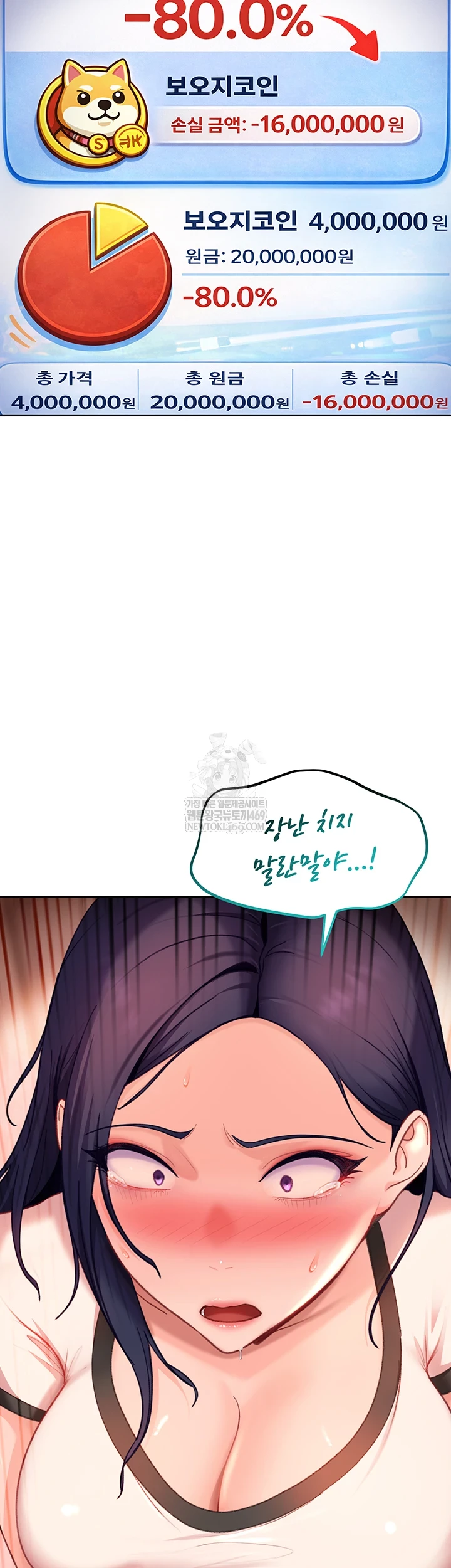 18+ The Female Delinquent Set Her Eyes On Me Raw Chapter 33 page 63