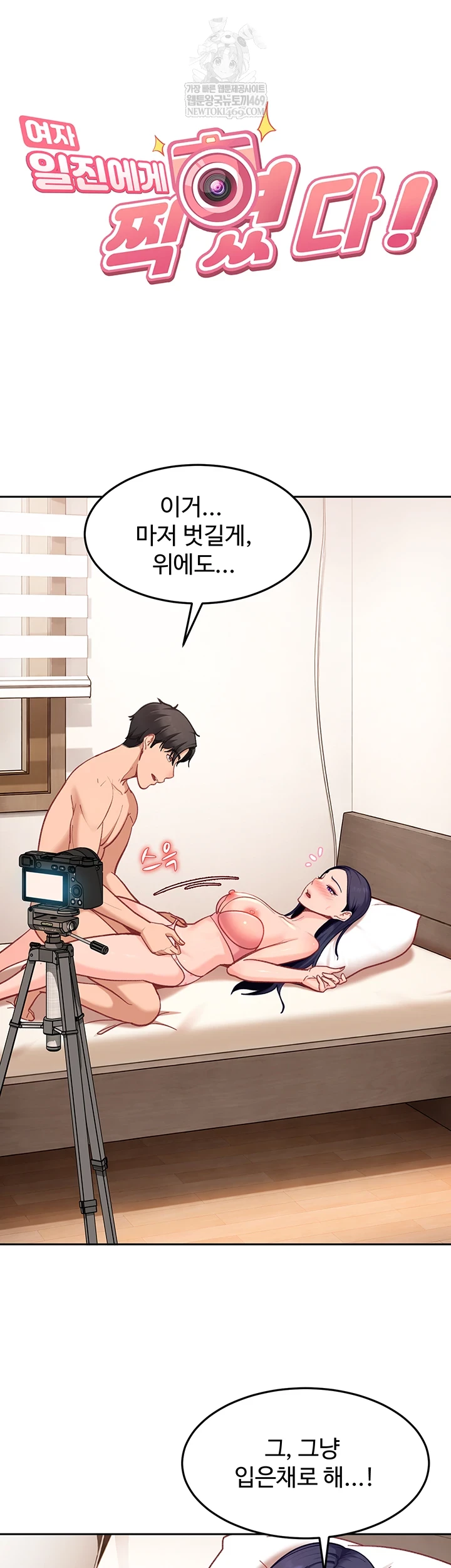 18+ The Female Delinquent Set Her Eyes On Me Raw Chapter 36 page 7