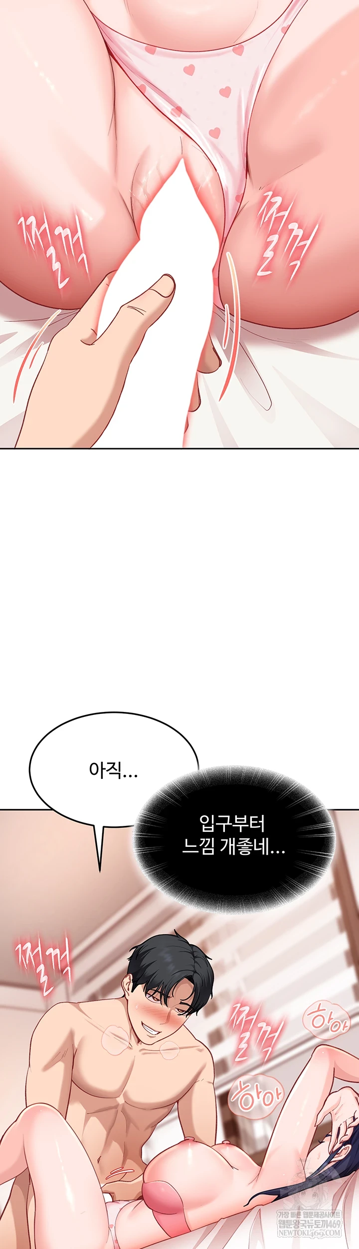 18+ The Female Delinquent Set Her Eyes On Me Raw Chapter 36 page 20