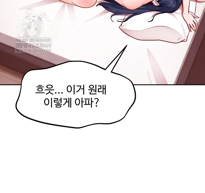 18+ The Female Delinquent Set Her Eyes On Me Raw Chapter 36 page 30