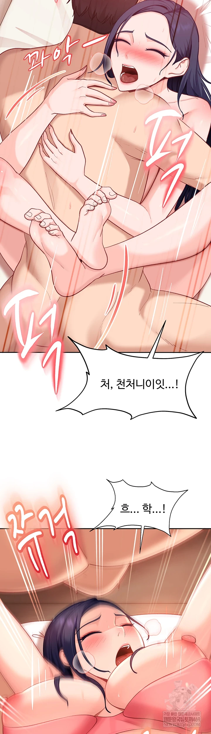 18+ The Female Delinquent Set Her Eyes On Me Raw Chapter 36 page 41