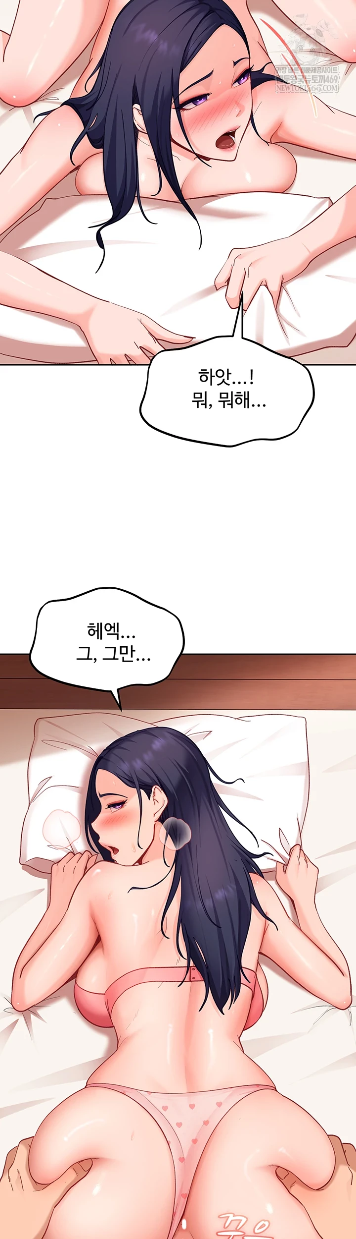 18+ The Female Delinquent Set Her Eyes On Me Raw Chapter 36 page 44