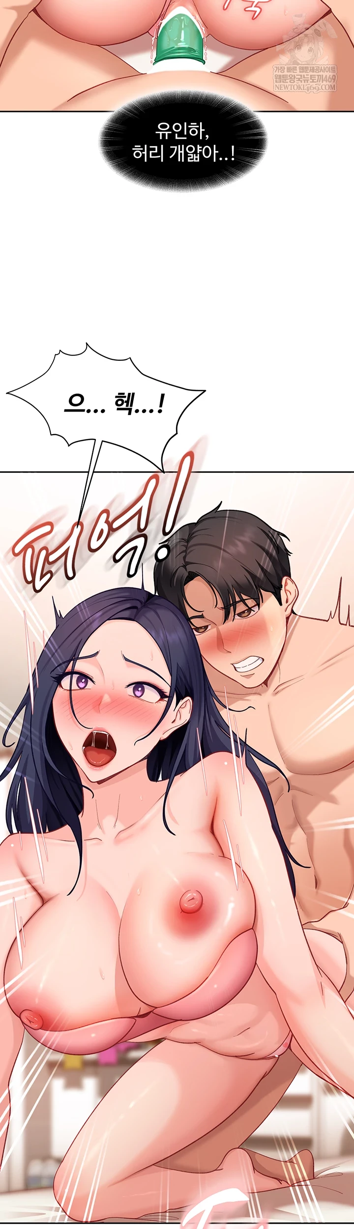 18+ The Female Delinquent Set Her Eyes On Me Raw Chapter 36 page 45