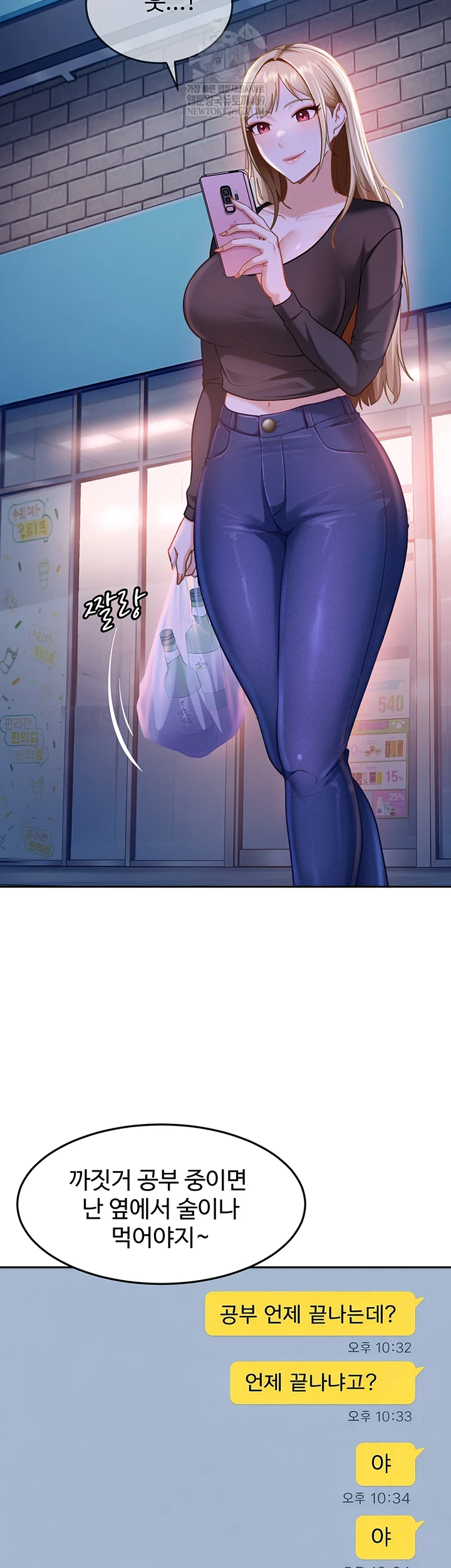 18+ The Female Delinquent Set Her Eyes On Me Raw Chapter 36 page 52