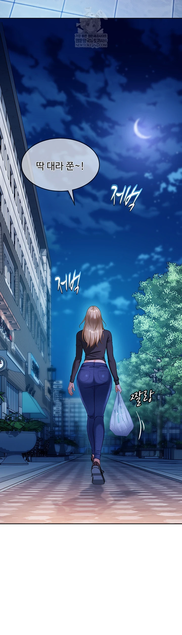 18+ The Female Delinquent Set Her Eyes On Me Raw Chapter 36 page 54