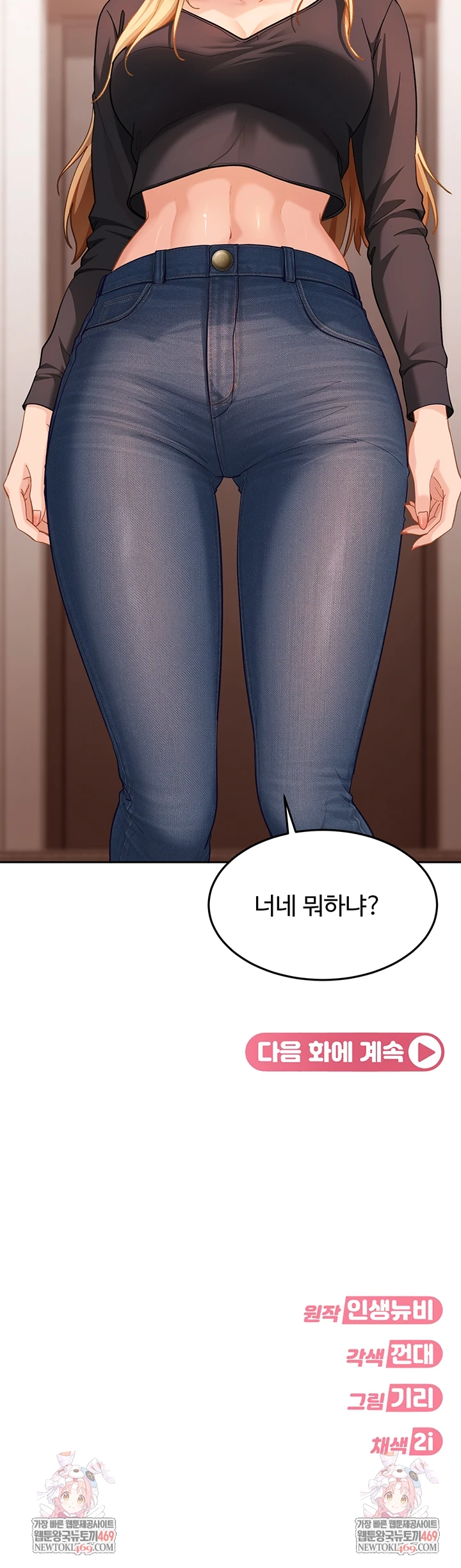 18+ The Female Delinquent Set Her Eyes On Me Raw Chapter 36 page 70