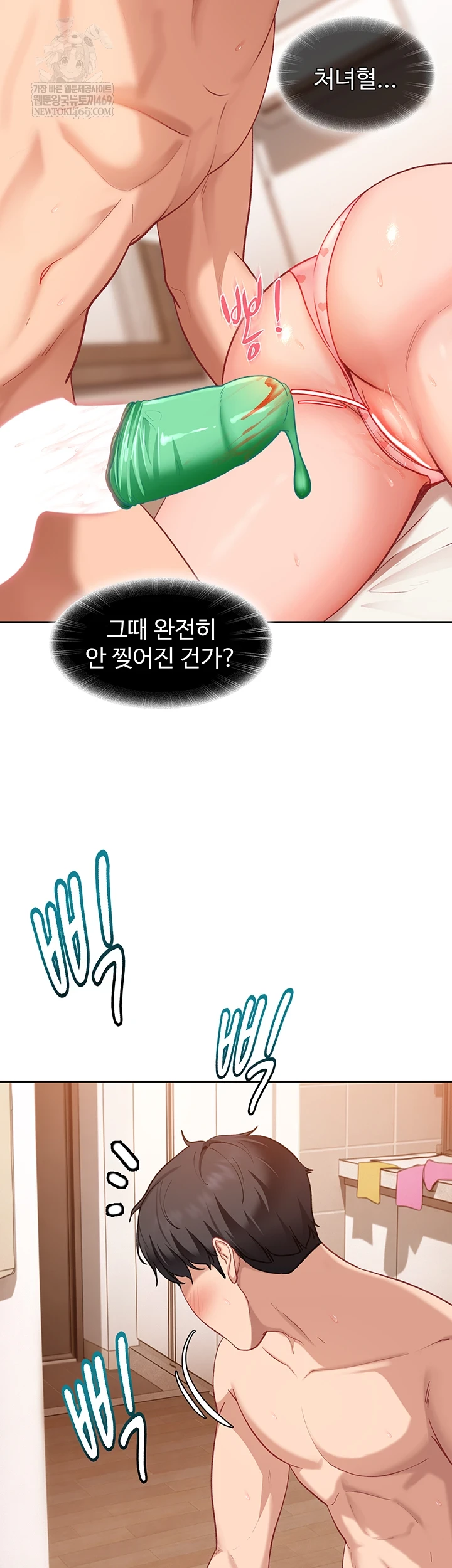 18+ The Female Delinquent Set Her Eyes On Me Raw Chapter 37 page 2