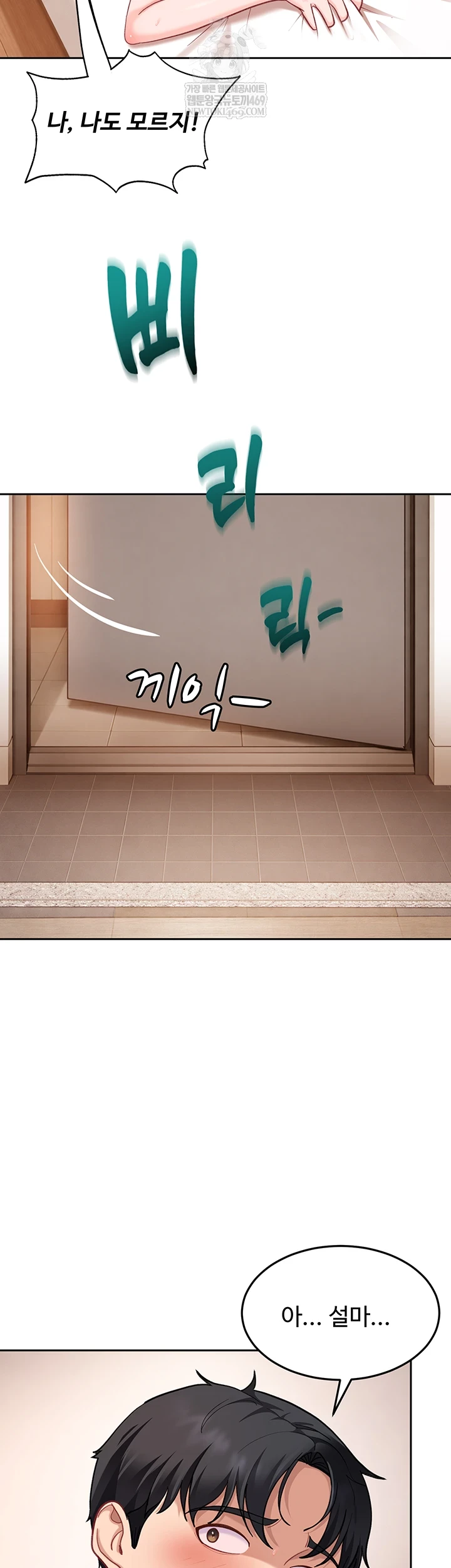 18+ The Female Delinquent Set Her Eyes On Me Raw Chapter 37 page 4