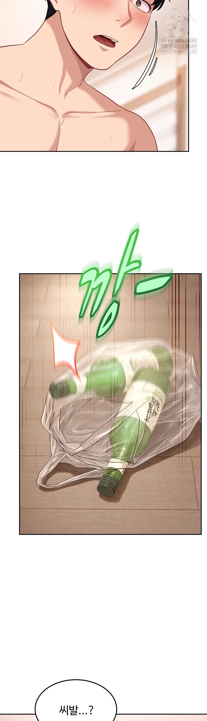 18+ The Female Delinquent Set Her Eyes On Me Raw Chapter 37 page 5