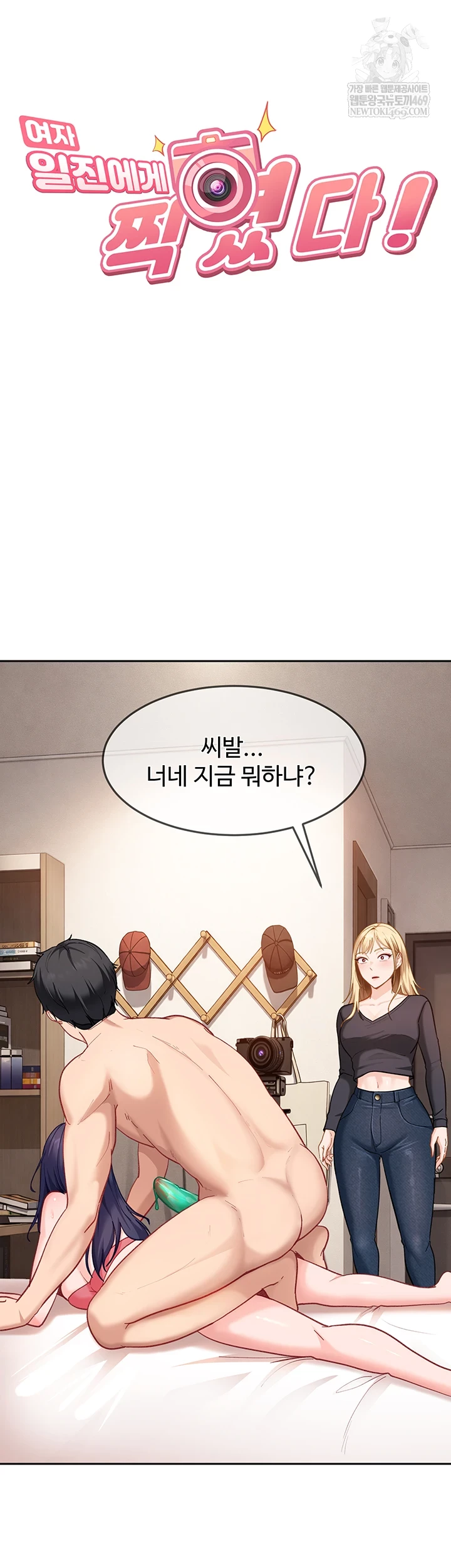 18+ The Female Delinquent Set Her Eyes On Me Raw Chapter 37 page 7
