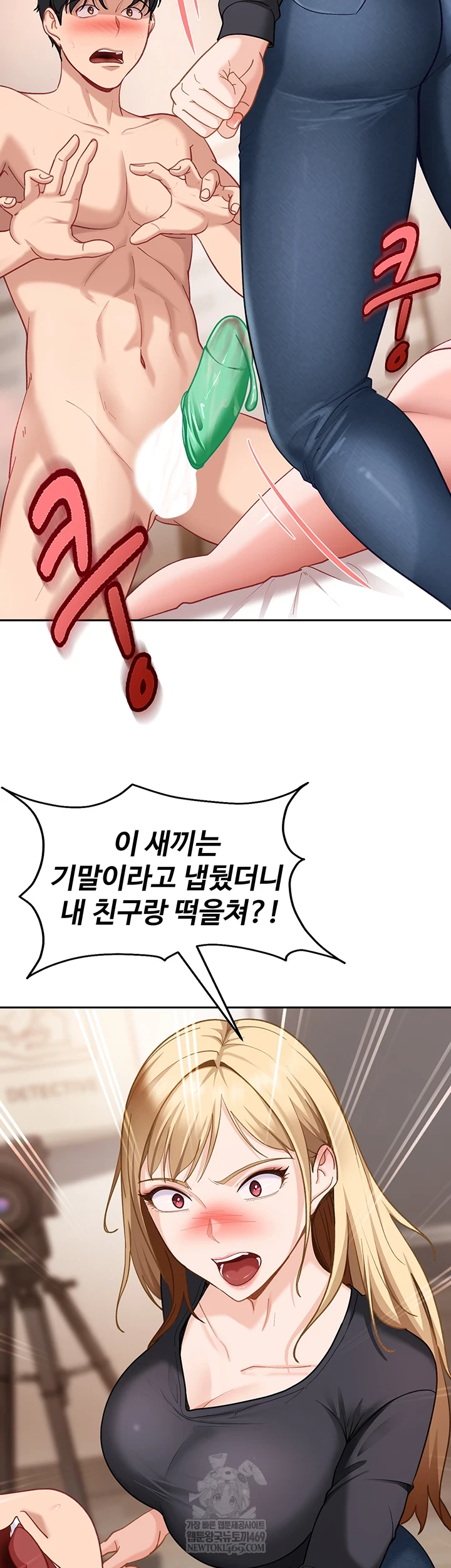 18+ The Female Delinquent Set Her Eyes On Me Raw Chapter 37 page 9