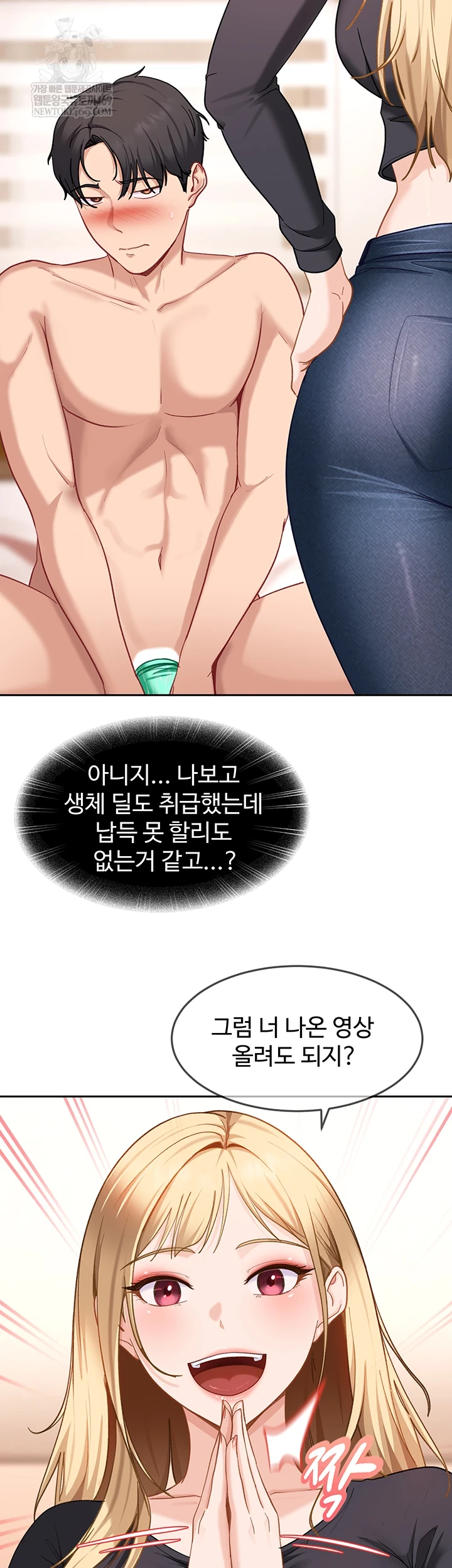 18+ The Female Delinquent Set Her Eyes On Me Raw Chapter 37 page 15