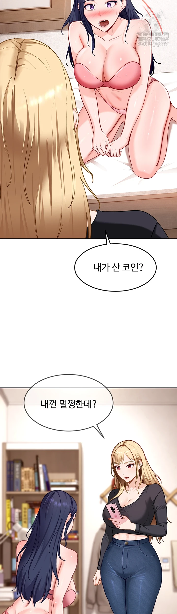 18+ The Female Delinquent Set Her Eyes On Me Raw Chapter 37 page 19