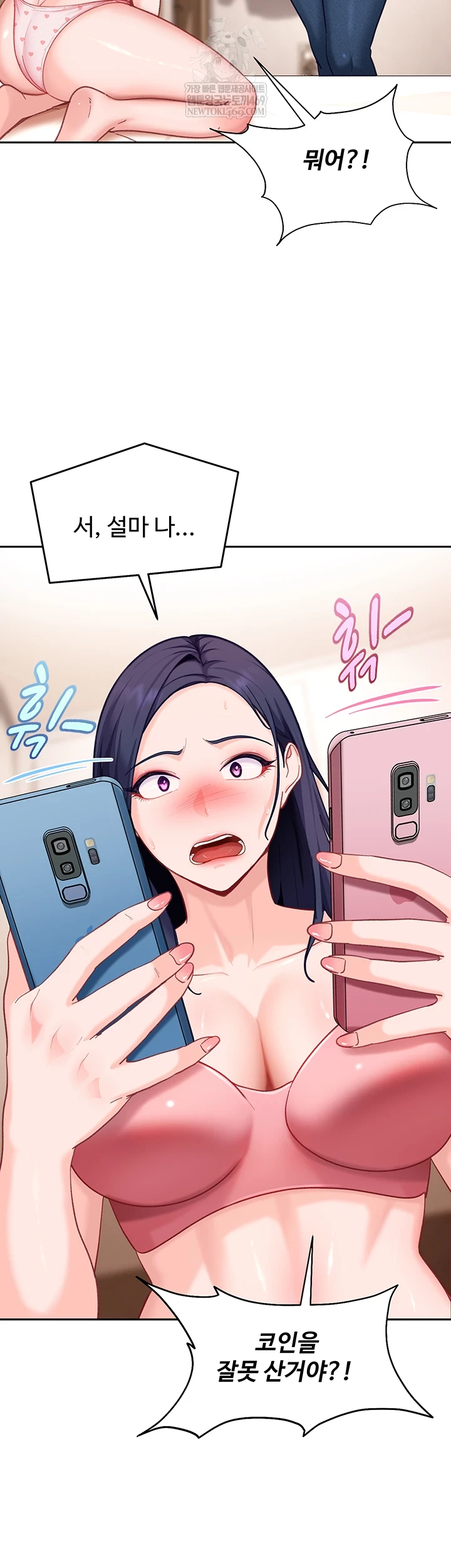 18+ The Female Delinquent Set Her Eyes On Me Raw Chapter 37 page 20