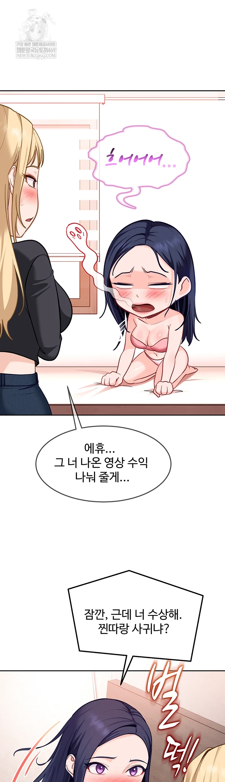 18+ The Female Delinquent Set Her Eyes On Me Raw Chapter 37 page 21