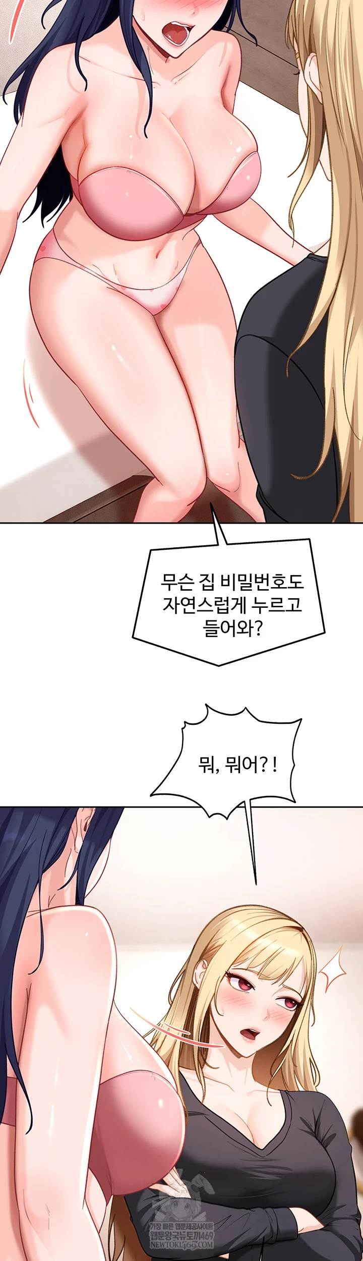 18+ The Female Delinquent Set Her Eyes On Me Raw Chapter 37 page 22