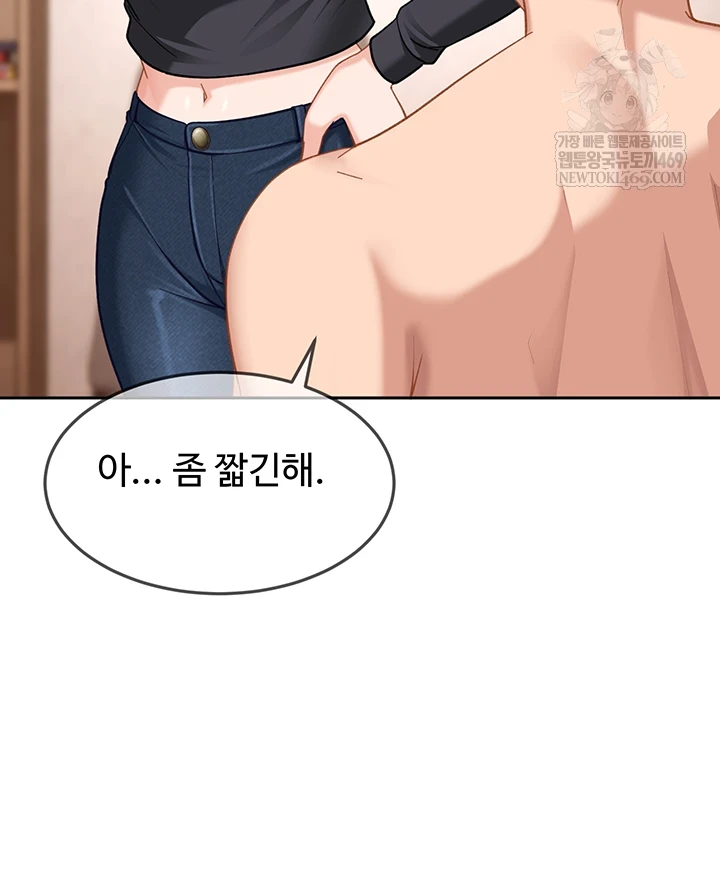 18+ The Female Delinquent Set Her Eyes On Me Raw Chapter 37 page 29