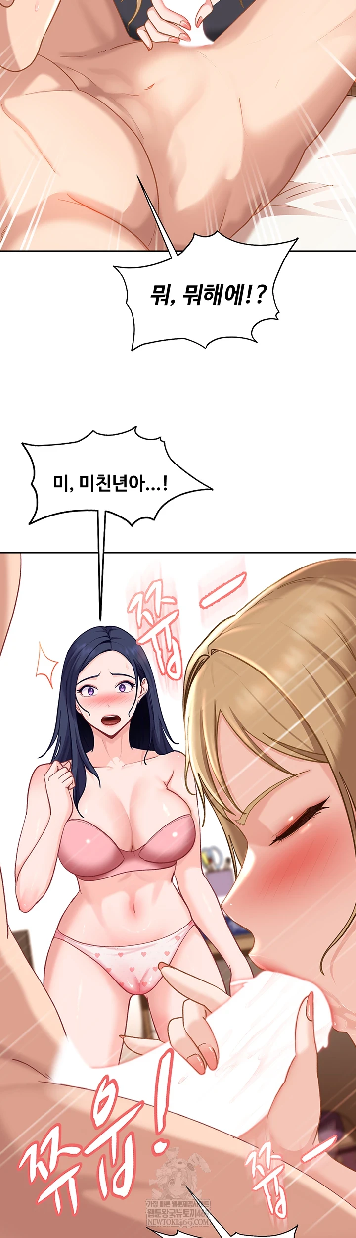 18+ The Female Delinquent Set Her Eyes On Me Raw Chapter 37 page 31