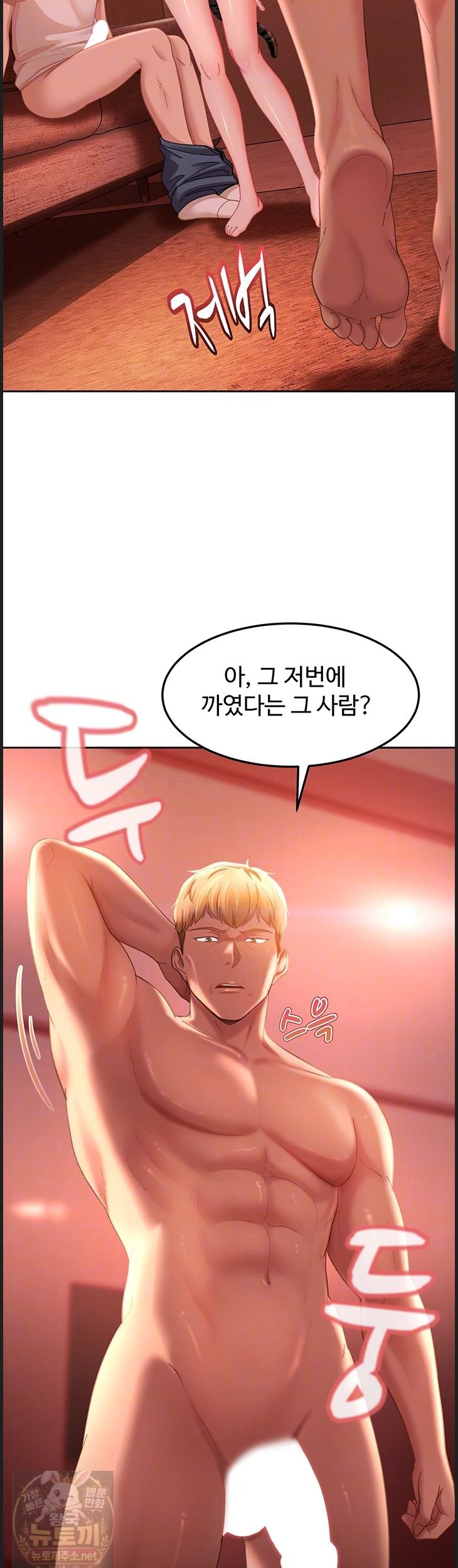 18+ The Female Delinquent Set Her Eyes On Me Raw Chapter 45 page 4