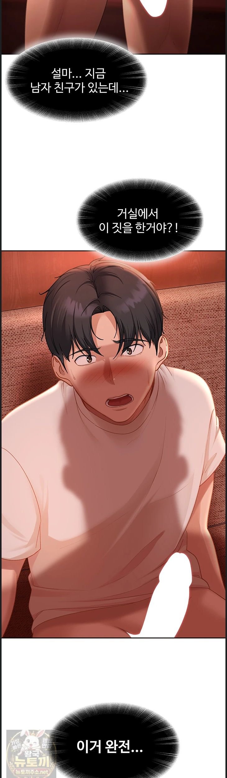 18+ The Female Delinquent Set Her Eyes On Me Raw Chapter 45 page 5