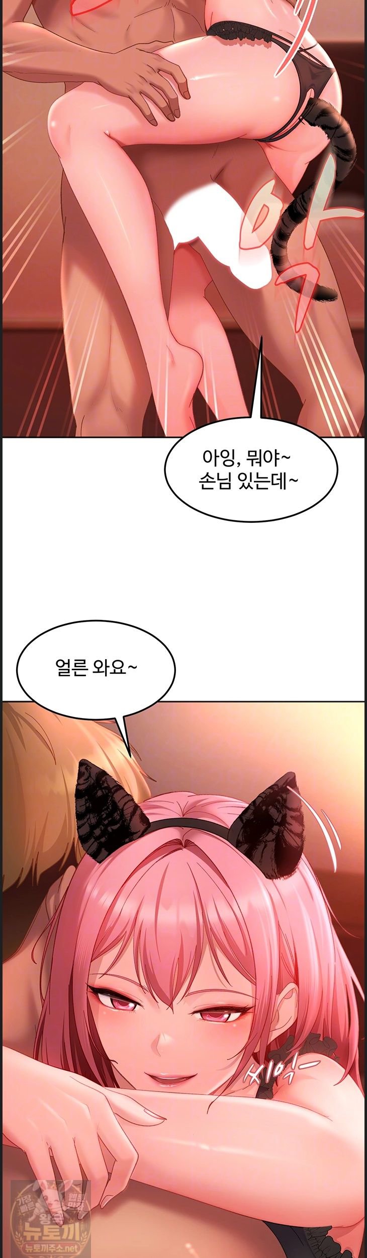 18+ The Female Delinquent Set Her Eyes On Me Raw Chapter 45 page 9