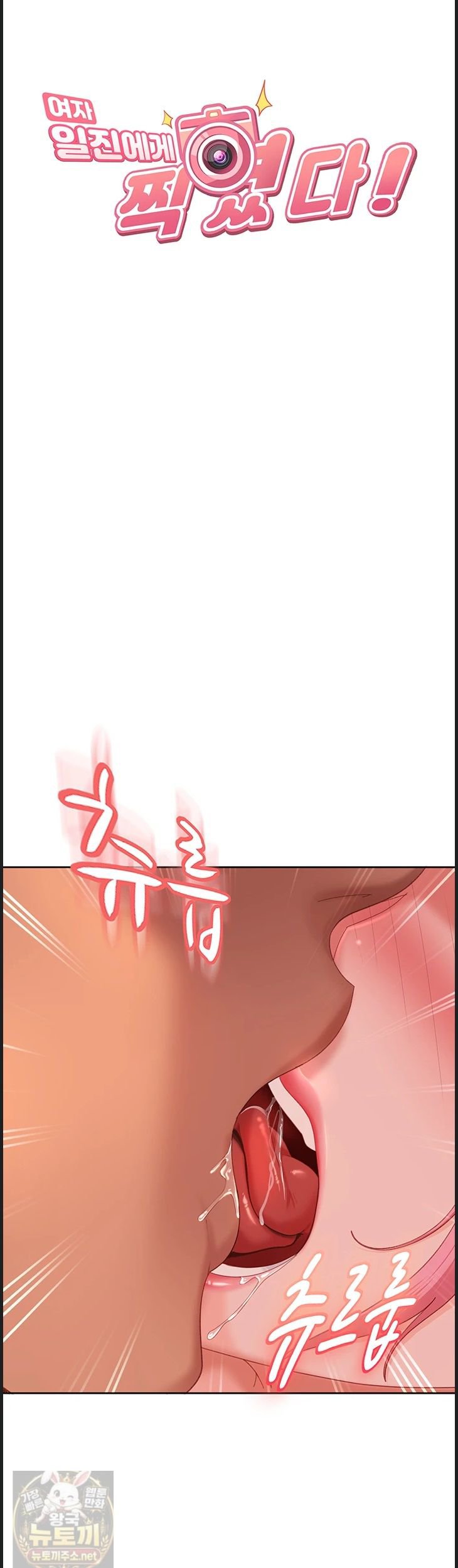 18+ The Female Delinquent Set Her Eyes On Me Raw Chapter 45 page 11