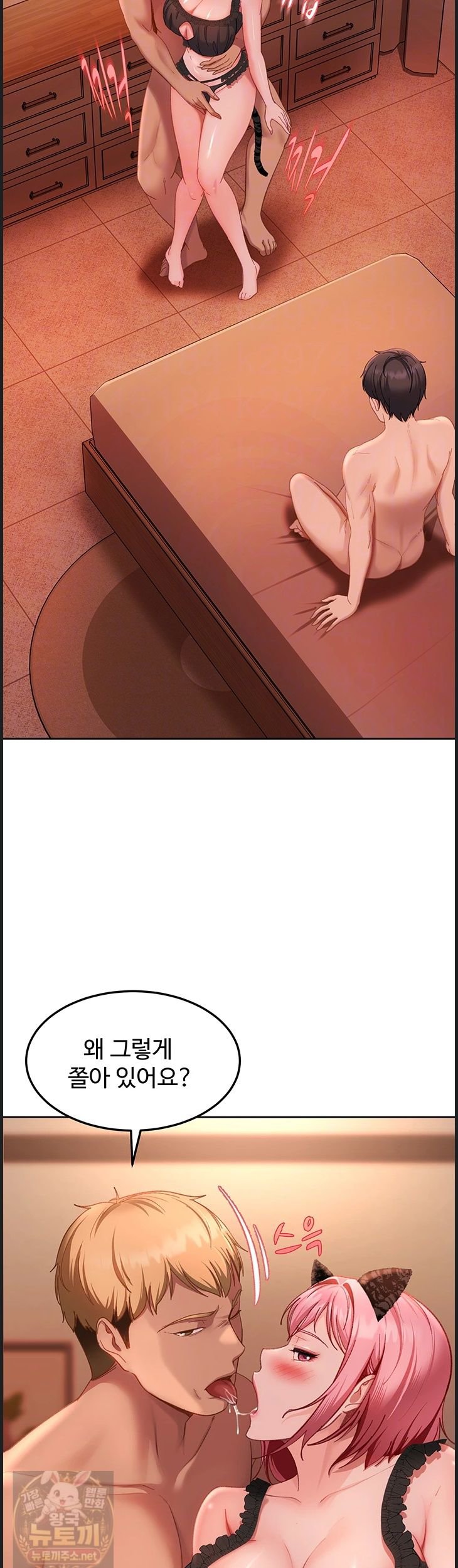 18+ The Female Delinquent Set Her Eyes On Me Raw Chapter 45 page 14