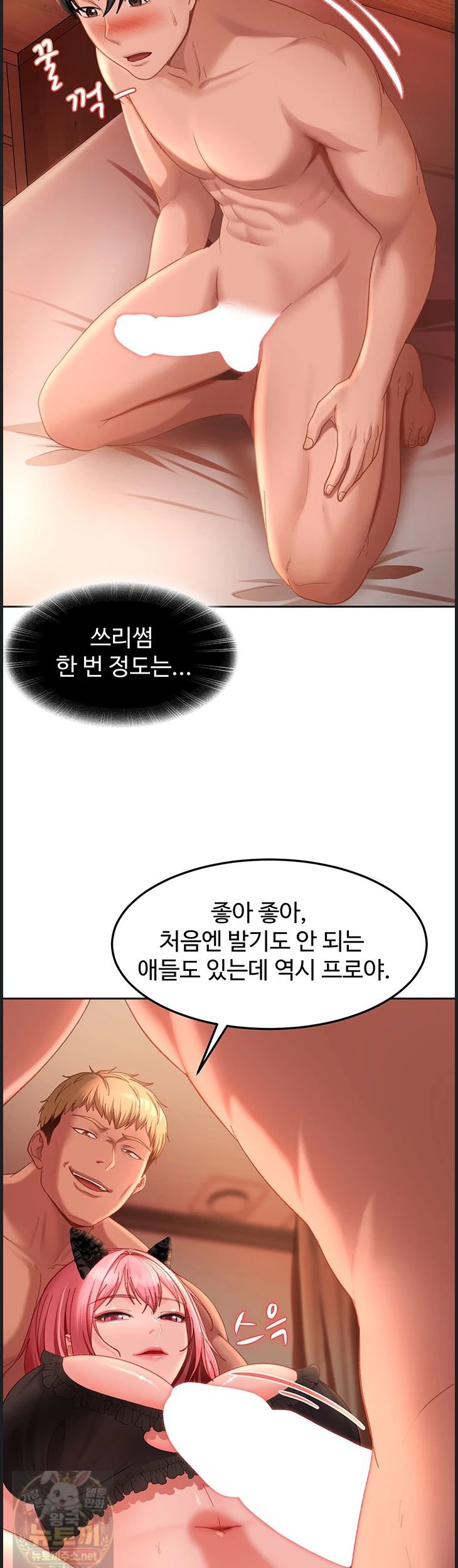 18+ The Female Delinquent Set Her Eyes On Me Raw Chapter 45 page 21
