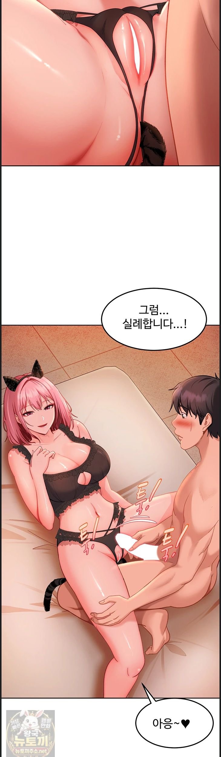 18+ The Female Delinquent Set Her Eyes On Me Raw Chapter 45 page 22