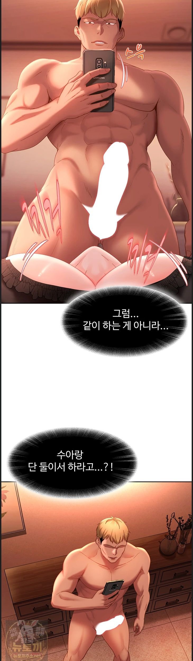 18+ The Female Delinquent Set Her Eyes On Me Raw Chapter 45 page 27