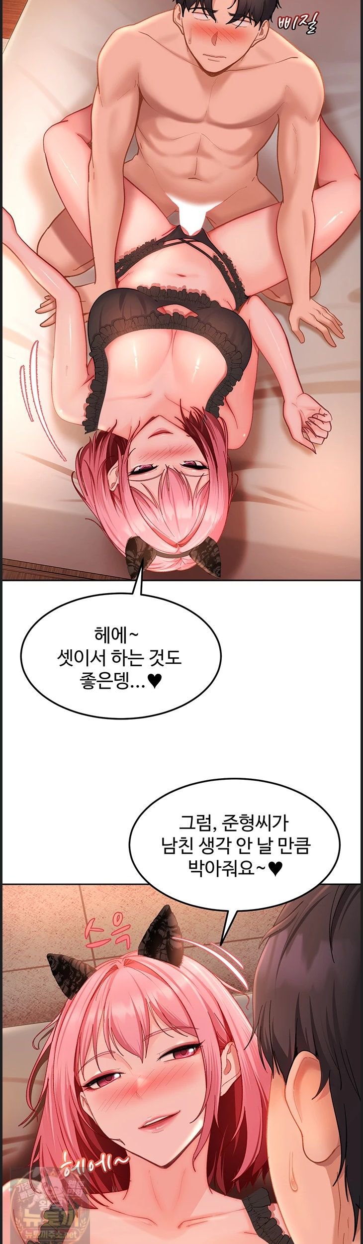 18+ The Female Delinquent Set Her Eyes On Me Raw Chapter 45 page 29