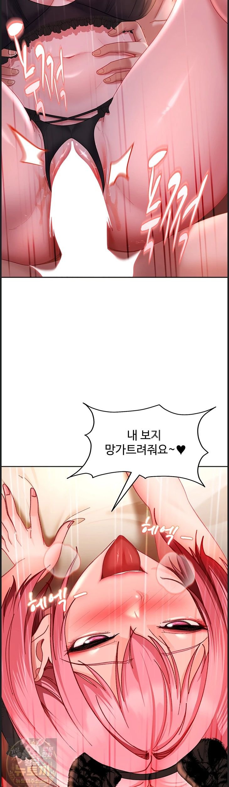 18+ The Female Delinquent Set Her Eyes On Me Raw Chapter 45 page 41