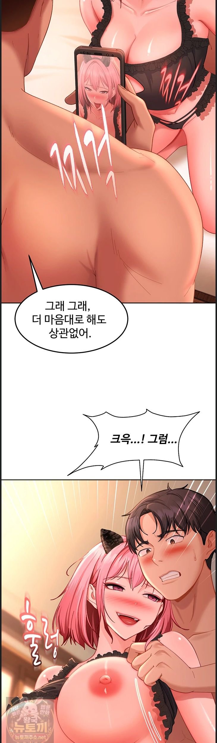 18+ The Female Delinquent Set Her Eyes On Me Raw Chapter 45 page 47