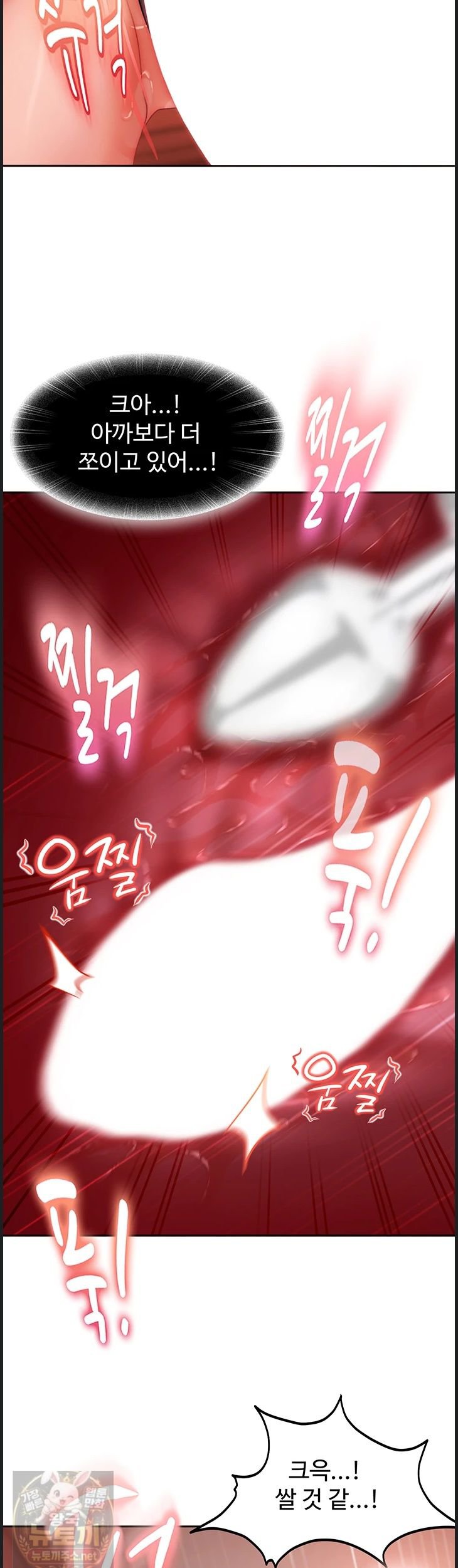 18+ The Female Delinquent Set Her Eyes On Me Raw Chapter 45 page 51