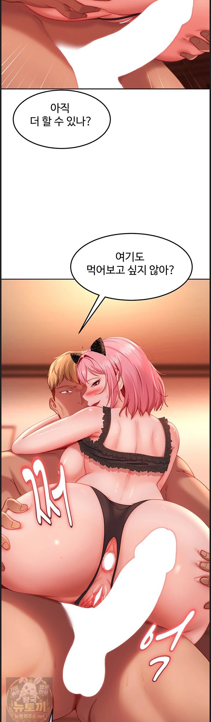 18+ The Female Delinquent Set Her Eyes On Me Raw Chapter 45 page 62